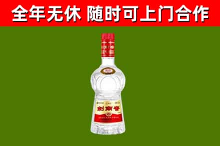海伦回收剑南春