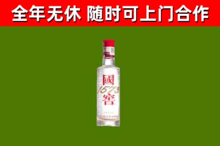 海伦回收国窖1573