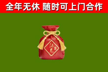 海伦回收酒鬼酒