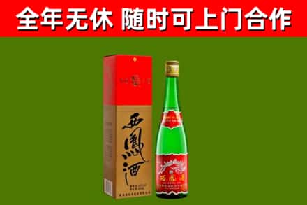 海伦回收西凤酒